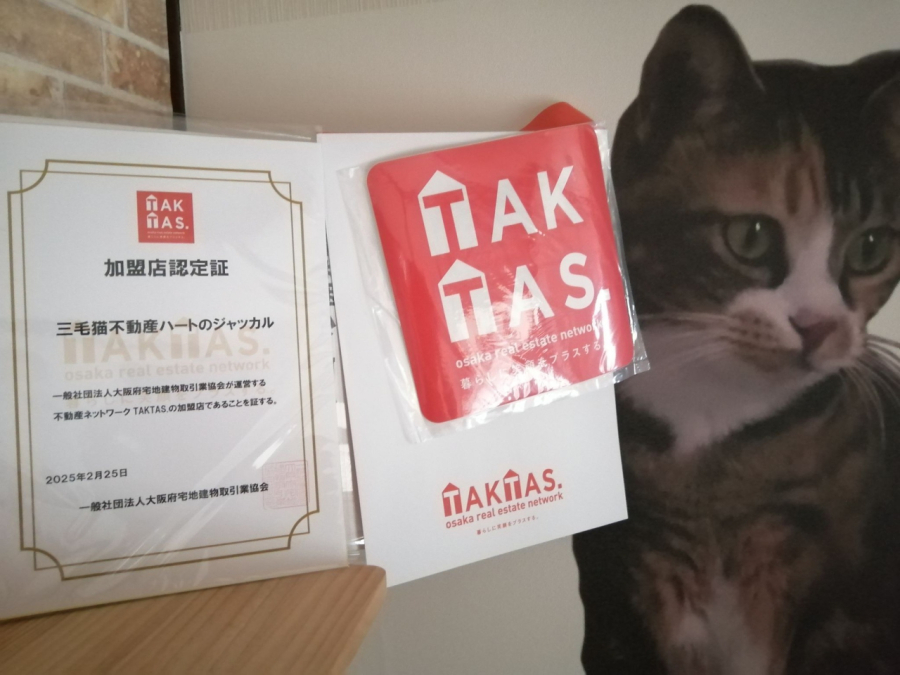 TAKTAS加盟店になりました